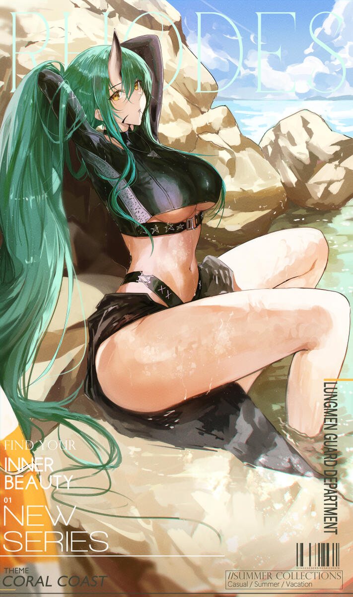 Hoshiguma - Coral Coast (Seeker SK97)